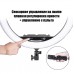 Селфи лампа кольцевая со штативом 18" 45см Touch Mode с пультом