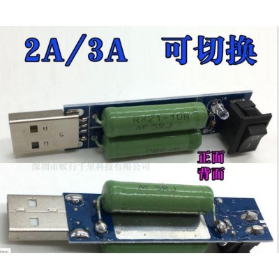 Резистор нагрузочный USB 2A/3A