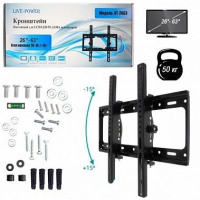 Кронштейн ТВ Live-Power 26"-63" XT-2663 A3245 наклон +-15'