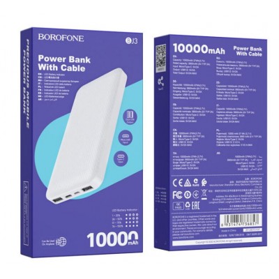 Power bank Borofone BJ3 10000mAh белый